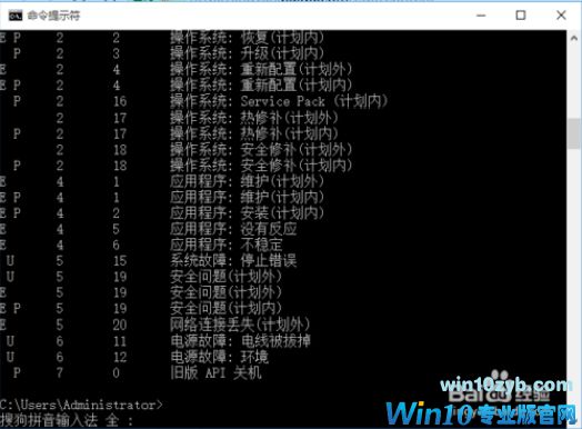 win10设置和取消定时关机的方法26.jpg
