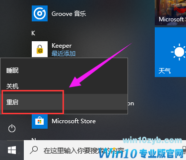 解决win10系统通信端口初始化失败的问题