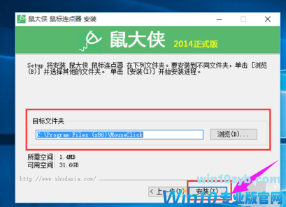 win10系统鼠标连点器怎么设置(2)