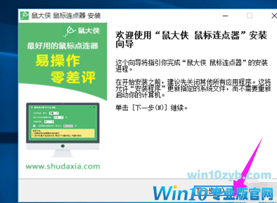 win10系统鼠标连点器怎么设置(1)