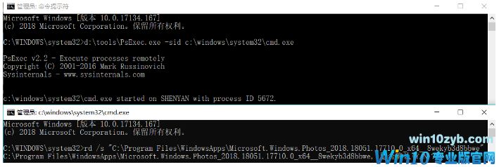 Win10系统安装软件出现文件系统错误的解决方法