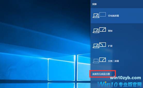 Win10电脑和安卓手机无线互投教程
