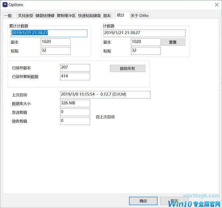 提高Windows10工作效率的小工具推荐