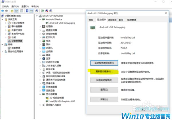 安卓手机连win10电脑无法显示,win10找不到手机图标20.jpg
