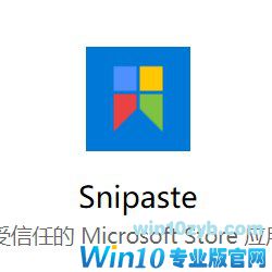 提高Windows10工作效率的小工具推荐