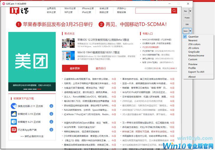 提高Windows10工作效率的小工具推荐