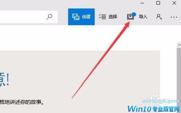 手机照片无线传送到Win10系统电脑的方法