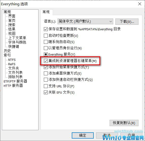 提高Windows10工作效率的小工具推荐