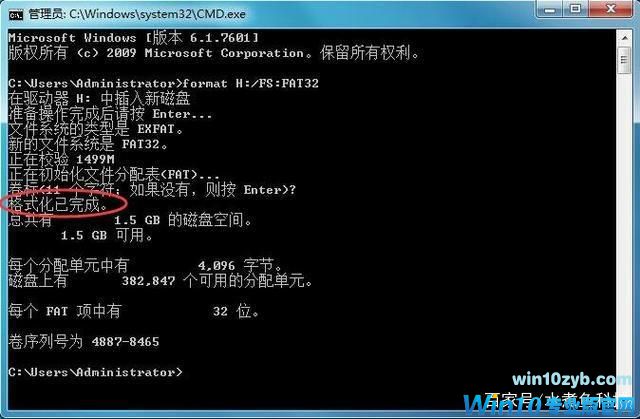 U盘格式化失败的解决方法