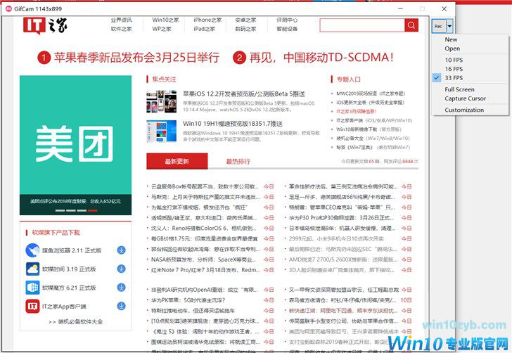 提高Windows10工作效率的小工具推荐