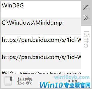 提高Windows10工作效率的小工具推荐