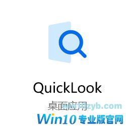 提高Windows10工作效率的小工具推荐