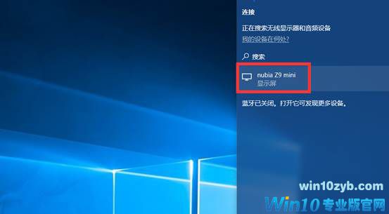 Win10电脑和安卓手机无线互投教程