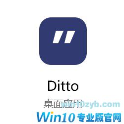 Windows系统下一些可以提升工作效率的小工具 提高Windows10工作效率的小工具推荐