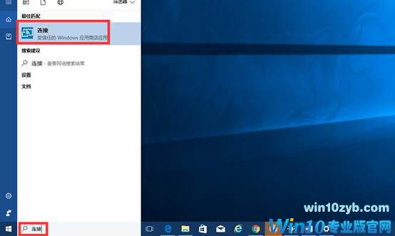 Win10电脑和安卓手机无线互投教程