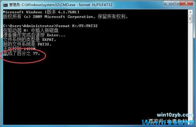 U盘格式化失败的解决方法