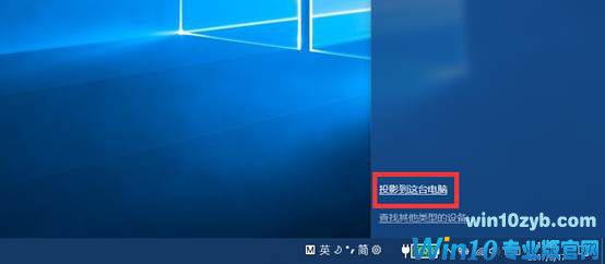 Win10电脑和安卓手机无线互投教程