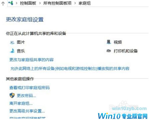 Win10 1903无法通过局域网访问共享文件夹27.jpg