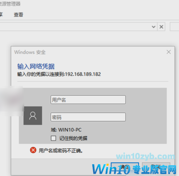 win10 19H1 共享文件夹无法访问的解决方法