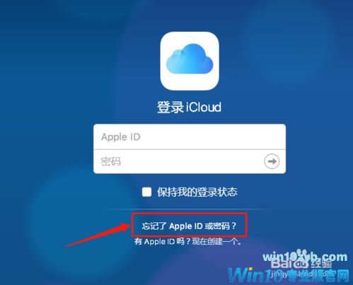 iCloud密码忘记找回密码的方法