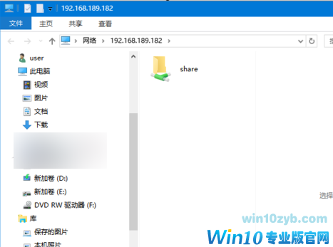 win10 19H1 共享文件夹无法访问的解决方法