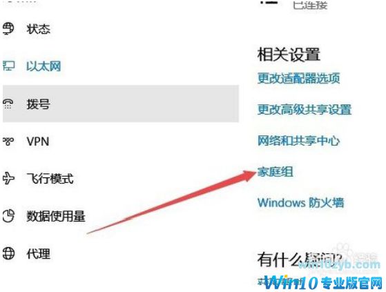 Win10 1903无法通过局域网访问共享文件夹24.jpg
