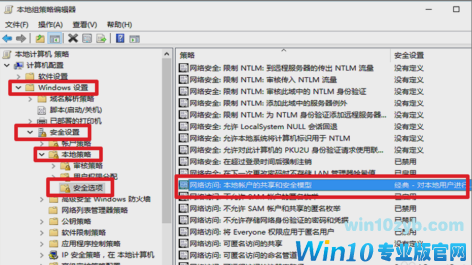 win10 19H1 共享文件夹无法访问的解决方法