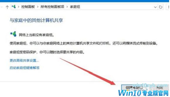 Win10 1903无法通过局域网访问共享文件夹26.jpg