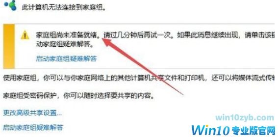 Win10 1903无法通过局域网访问共享文件夹25.jpg