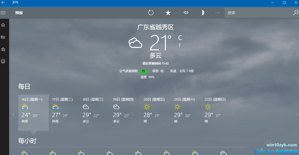 win 10天气预报如何实时更新