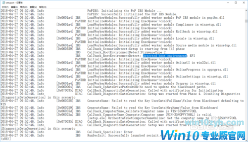 查看win10系统是UEFI启动还是BIOS启动的方法