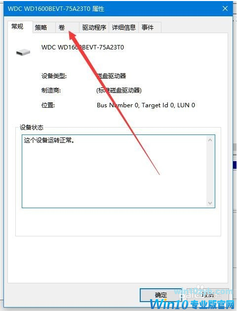 查看win10系统是UEFI启动还是BIOS启动的方法