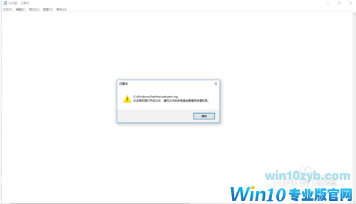 查看win10系统是UEFI启动还是BIOS启动的方法