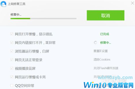 win10QQ浏览器打不开网页的解决方法