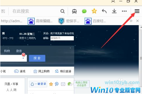 win10QQ浏览器打不开网页的解决方法