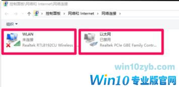 win10专业版网络属性状态不存在解决方法