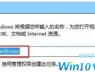 win10电脑出现无法新建word文档问题
