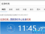 Win10系统下时间不同步怎么解决？