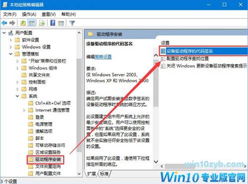 本地组策略编辑器