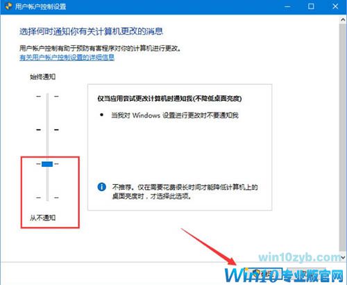用户账户控制怎么取消