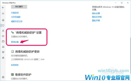 Win10 1903启用/禁用防篡改功能技巧5.jpg