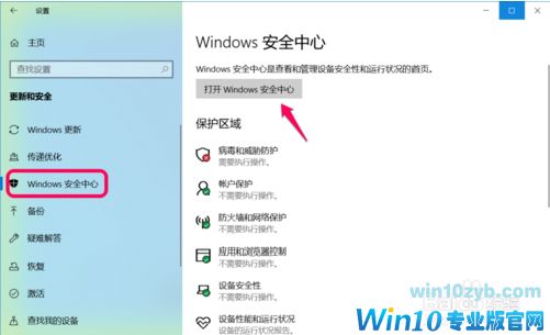 Win10 1903启用/禁用防篡改功能技巧3.jpg