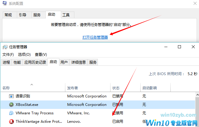 Win10电脑CPU占用过高的修复方法