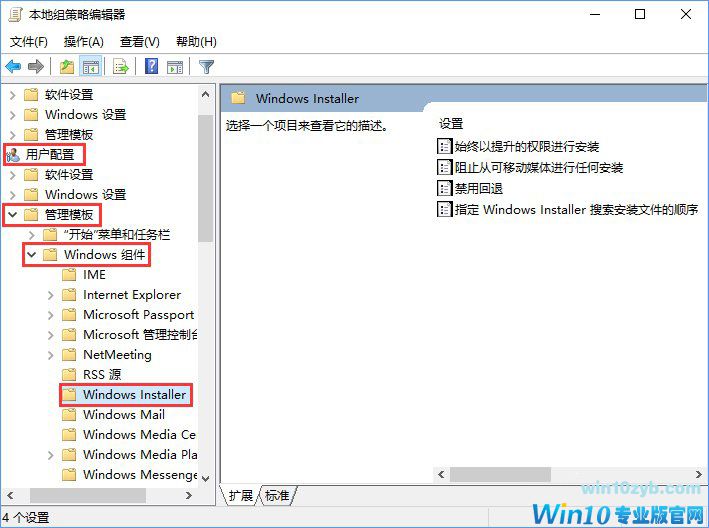 Win10装软件提示“系统管理员设置了系统策略禁止进行此安装”怎么办?