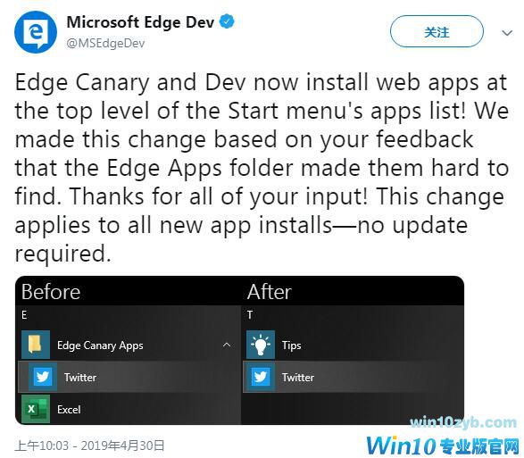 Web Apps在Windows 10开始菜单顶层显示2.jpg