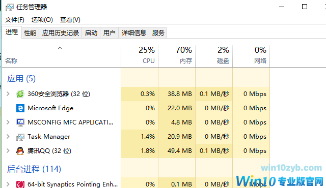 Win10电脑CPU占用过高的修复方法