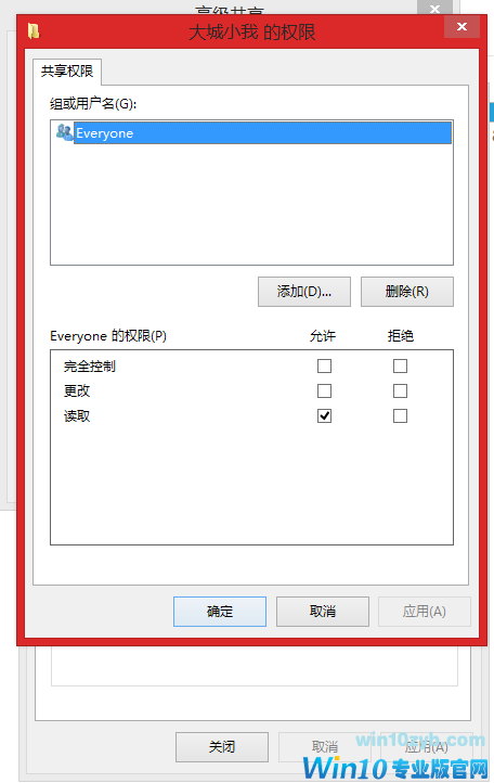 win10如何在局域网共享磁盘?