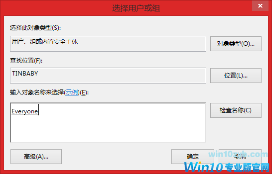 win10如何在局域网共享磁盘?
