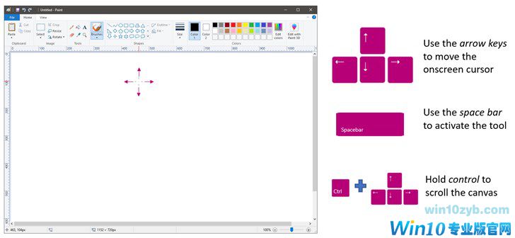 Windows 10经典画图完善键盘支持，辅助大提升