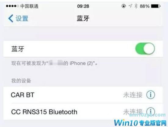 Win10系统连接手机蓝牙的方法